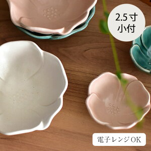 食器 小鉢 おしゃれの人気商品 通販 価格比較 価格 Com