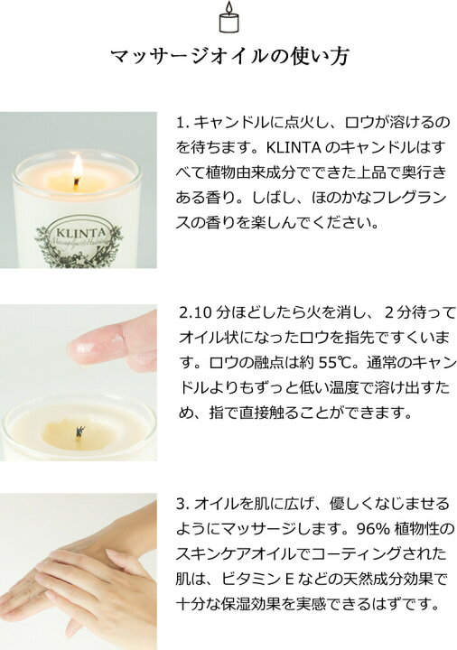 楽天市場 Klinta クリンタ マッサージキャンドル ギフトセット アロマキャンドル フレグランススキンケア 北欧 雑貨 インテリア スウェーデン ルームフレグランス マッサージ アロマ リラックス プレゼント 女性 Nooks