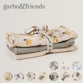 [メール便可]garbo&friends/バープクロス Burp Cloths 3色セット 3枚 よだれふき よだれかけ 北欧 ガルボアンドフレンズ ガルボ&フレンズ 授乳 おでかけ ベビーギフト 出産祝い お祝い リバティ 花柄 garbo friend Mimosa