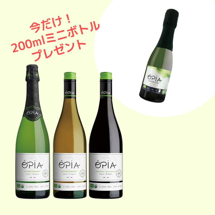 2550円 安全 ノンアルコールワイン オピア シャルドネ オーガニック 白 375ml 1ケース 12本 2550円 安全 ノンアルコールワイン オピア シャルドネ オーガニック 白 375ml 1ケース 12本