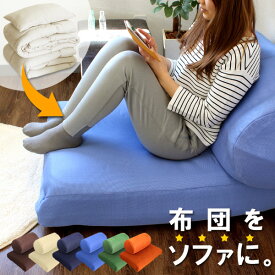 楽天市場 布団収納ケース ソファの通販