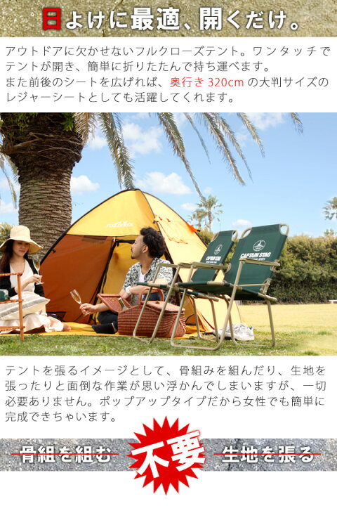 楽天市場】春夏 ワンタッチテント 公園 4人用 2〜4人用 2人用 3人用 2M 