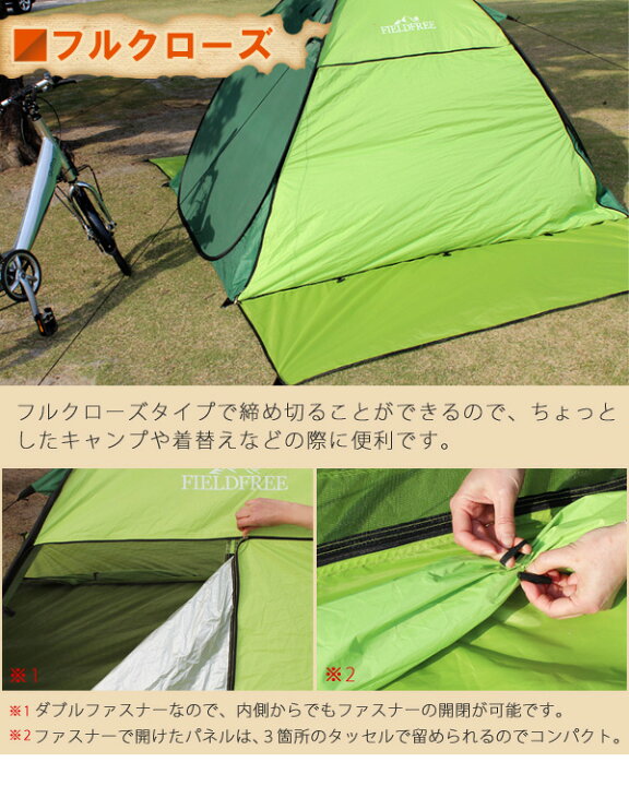 楽天市場】春夏 ワンタッチテント 公園 4人用 2〜4人用 2人用 3人用 2M 