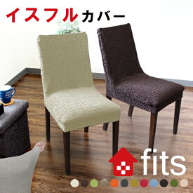 楽天市場 椅子カバー 北欧の通販 楽天市場 椅子カバー 北欧の通販