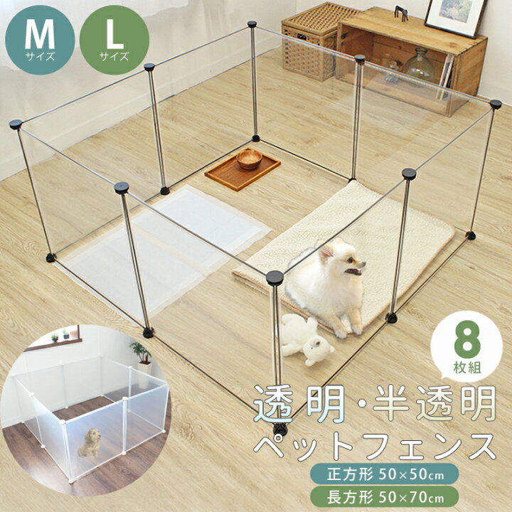 楽天市場】＼☆今ならおもちゃプレゼント／ ペットフェンス 透明 脱走 