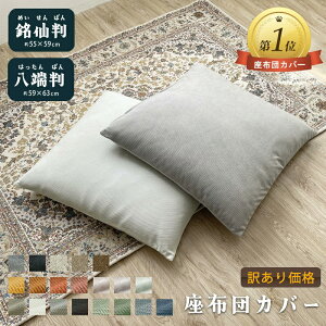 �y�󂠂�z�y�V1�ʎ�� ���z�c�J�o�[ ���唻 ���[�� 59 63 55×59 ���킢�� �唻 ���n �􂦂� ���d ���z�c �J�o�[ �m�� ���� ���_�� ������� �I�V���� �傫�� �@�� ���g�� �a�� 55×59cm �a�� �m