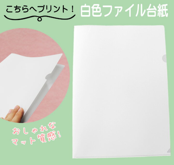 楽天市場 ネコポス便 送料350円 5枚以上で送料無料 オリジナルクリアファイル オーダーメイド クリアファイル 写真 プリント オリジナル グッズ 1枚 からok 記念 プレゼント 出産祝い 子ども 孫 ペット 思い出 入園 卒園 旅行 ノベルティ 部活 イベント 印刷加工