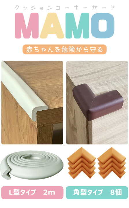楽天市場 ネコポス便 送料無料 コーナーガード 赤ちゃん 舐めても安心 コーナーガードクッション コーナークッション 両面テープ付き 高齢者 ケガ防止 衝撃吸収 ごっつん防止クッション 安全対策 ベビーガード キッズ ベビー セーフティーグッズ Noone 楽天市場 ネコポス便 送料無料 コーナーガード 赤ちゃん 舐めても安心 コーナーガードクッション コーナークッション 両面テープ付き 高齢者 ケガ防止 衝撃吸収 ごっつん防止クッション 安全対策 ベビーガード キッズ ベビー セーフティーグッズ Noone