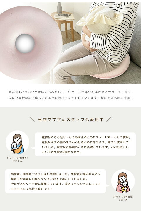楽天市場】円座クッション もっちり 低反発 妊婦 産後 プレゼント 