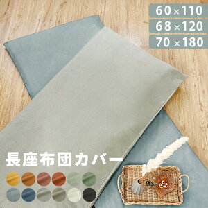 zcJo[ Q}bgJo[ 60×110 68×120 70×180 VFj[D QJo[  n Vv i`  k a_ I[V[Y ėp ~p 􂦂 zcJo[ 