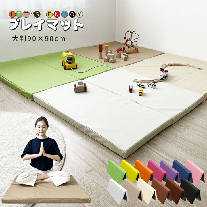 楽天市場】プレイマット 防音 防水 断熱 大判 90cm 正方形 