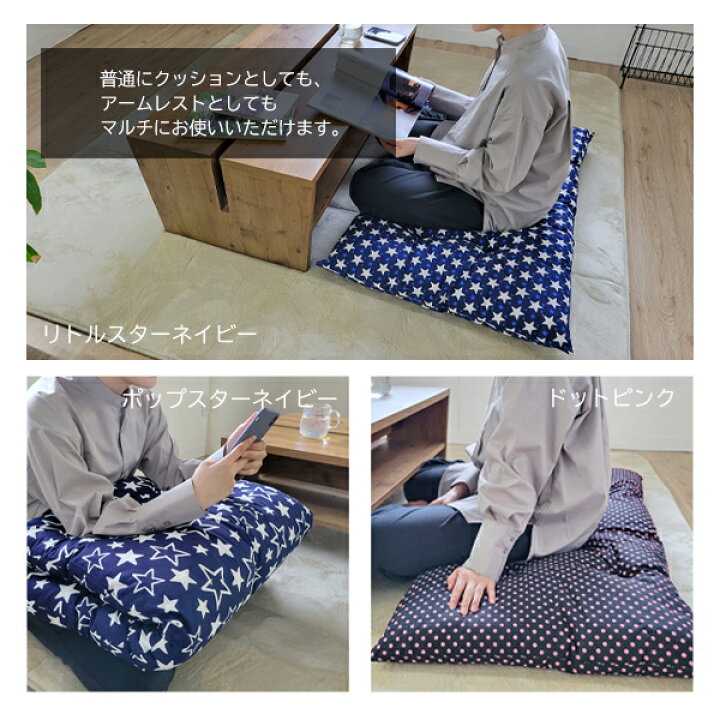 楽天市場】長座布団 65×100cm 日本製 座布団 ごろ寝 お昼寝 マット ごろ寝クッション お昼寝布団 クッション 赤ちゃん 昼寝 かわいい シート リビング 座布団 かわいい 柄 青 ピンク ネイビー 子ども用 パッド 敷き布団 おむつ替え ベビー クッション 床 座る 腰痛対策 ... 楽天市場】長座布団 65×100cm 日本製 座布団 ごろ寝 お昼寝 マット ごろ寝クッション お昼寝布団 クッション 赤ちゃん 昼寝 かわいい シート リビング 座布団 かわいい 柄 青 ピンク ネイビー 子ども用 パッド 敷き布団 おむつ替え ベビー クッション 床 座る 腰痛対策 ...