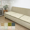 ソファーパッド シートクッション 薄手 ソファーシート 3人掛け 2人掛け ソファーカバー 50×150×1.5cm 座布団 クッション ごろ寝 長座布団 チェアパッド 洗える おしゃれ ソファークッション おむつ替え シェニール織 ドビー織