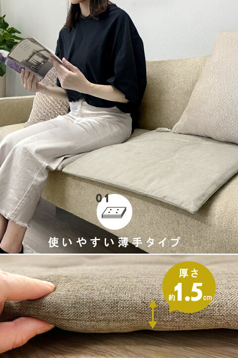 楽天市場】ソファーパッド シートクッション 薄手 ソファーシート 3人 