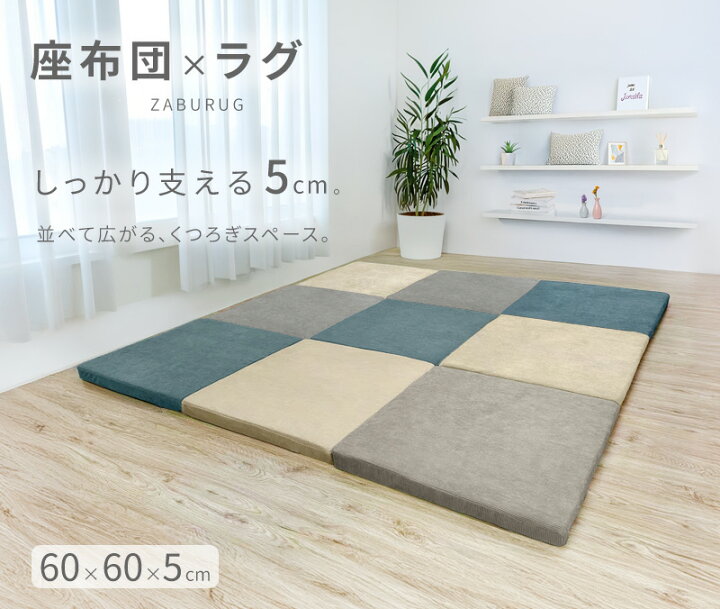 楽天市場】スクエアクッション おうち時間 大判 座布団 かわいい 防音 