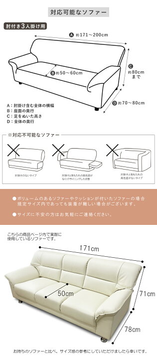 楽天市場】特許取得 ソファーカバー 3人掛け 肘あり かけるだけ 北欧 