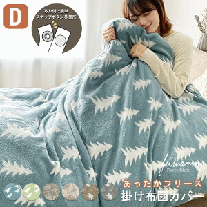 SALE 3490~2980~ t[X |zcJo[ _u D Xibv{^ 190×210cm ѕz g  t[X zcJo[ |Jo[ g Q zcJo[ zcV[c |ӂƂJo[ 