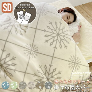 SALE 2980~2580~ t[X |zcJo[ Z~_u SD Xibv{^ 170×210cm ѕz g  t[X zcJo[ |Jo[ g Q zcJo[ zcV[c |ӂƂJo[ 