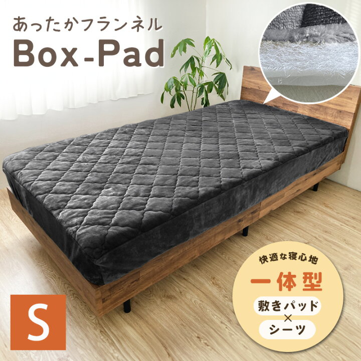 楽天市場】SALE 2980円→1780円 ボックスシーツ 敷パッド 一体型 