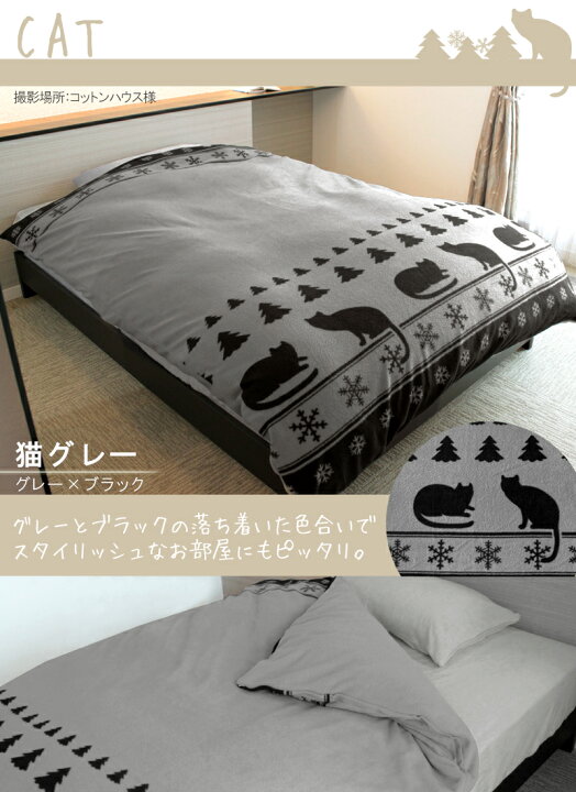 楽天市場】フリース 掛け布団カバー セミダブル SD 170×210cm 毛布 暖か あたたかい フリース 布団カバー 掛けカバー 暖かい 寝具 布団カバー 布団シーツ 掛ふとんカバー 洗える 冬 あったか 北欧 かわいい ねこ柄 ペイズリー 木 : Noone 楽天市場】フリース 掛け布団カバー セミダブル SD 170×210cm 毛布 暖か あたたかい フリース 布団カバー 掛けカバー 暖かい 寝具 布団カバー 布団シーツ 掛ふとんカバー 洗える 冬 あったか 北欧 かわいい ねこ柄 ペイズリー 木 : Noone
