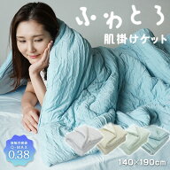 【SALE 4480円→2980円】夏用掛け布団 ひんやり ふわとろ 肌掛け布団 肌布団 冷感 リバーシブル 夏布団 …