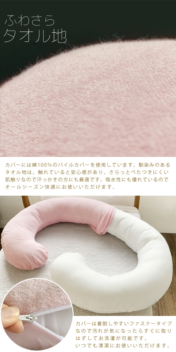 楽天市場】SALE 3,980円 → 2,980円 抱き枕 妊婦 C字 C形 C字型 C型 