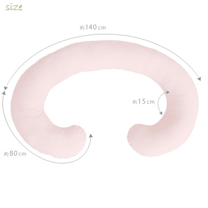 楽天市場】抱き枕 妊婦 C字 C形 C字型 C型 だきまくら 抱きまくら 授乳クッション洗える 妊婦 つわり マタニティ 快眠 腰痛 無呼吸症候群 大きい カバー 綿100% シムスの体位 いびき 横向き寝 横向き 背あてクッション 授乳枕 読書クッション 送料無料 : Noone 楽天市場】抱き枕 妊婦 C字 C形 C字型 C型 だきまくら 抱きまくら 授乳クッション洗える 妊婦 つわり マタニティ 快眠 腰痛 無呼吸症候群 大きい カバー 綿100% シムスの体位 いびき 横向き寝 横向き 背あてクッション 授乳枕 読書クッション 送料無料 : Noone