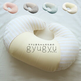 洗えるカバー付き 授乳クッション 授乳枕 ビーズクッション 高品質 極小ビーズ へたらない 授乳まくら マタニティ 枕 まくら 円座クッション 出産祝い お祝い 出産準備 授乳 プレゼント 妊婦 ビーズ カバー 洗える 抱き枕 母の日 ギフト