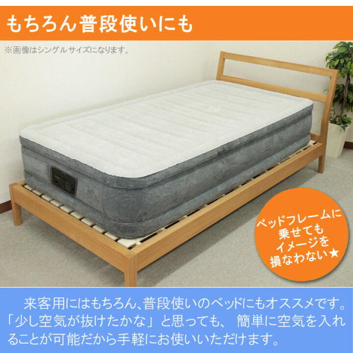 楽天市場】送料無料【90日間保証付き】 INTEX ベッド 電動 エアー 