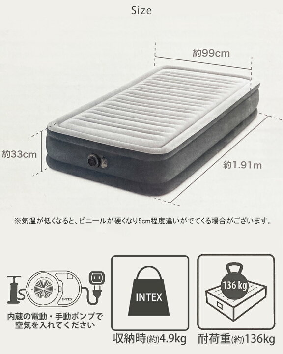 楽天市場】最新モデル 送料無料【90日間保証付き】 INTEX ベッド 電動 