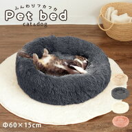 ペットソファー ペットベッド 洗える 洗濯機 丸洗い ペットマット ペットクッション 60cm 丸型 丸 犬 猫 …