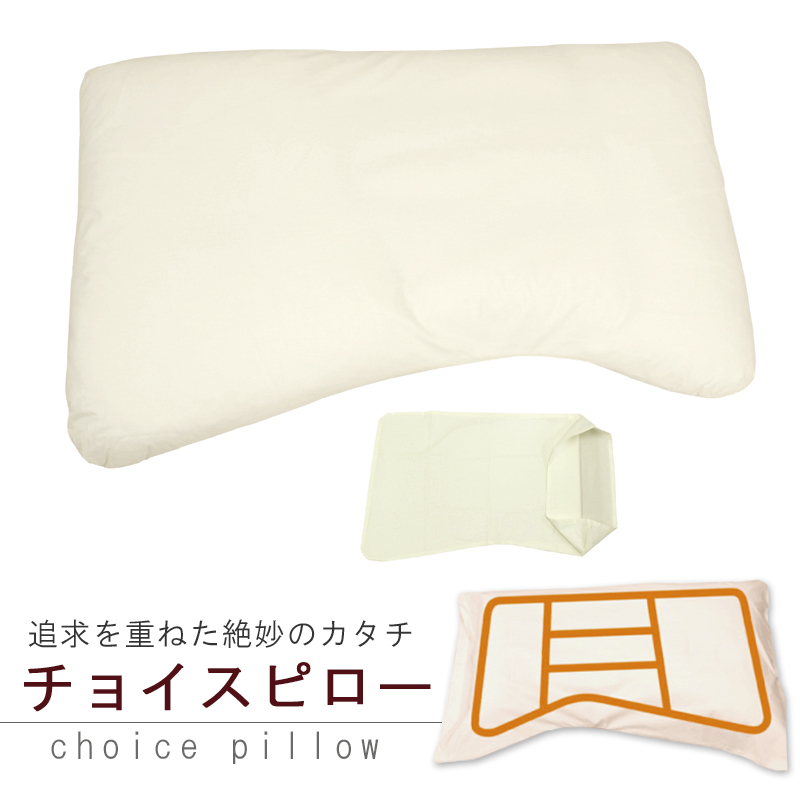 チョイスピロー 枕の人気商品・通販・価格比較 - 価格.com