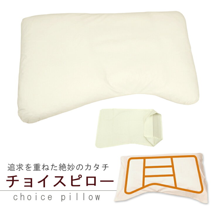 楽天市場】【送料無料】 チョイスピロー ホテル仕様 枕 マクラ まくら  