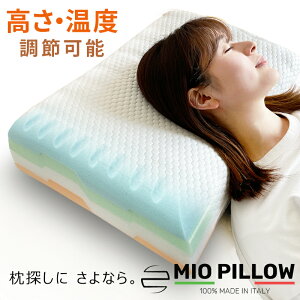 C^A   x gݍ킹 10ʂ eZ oeko tex GRebNX MIO PILLOW т P ᔽ  JX^}CY R  ܂ Ԃ  ̖ 傫 ze 