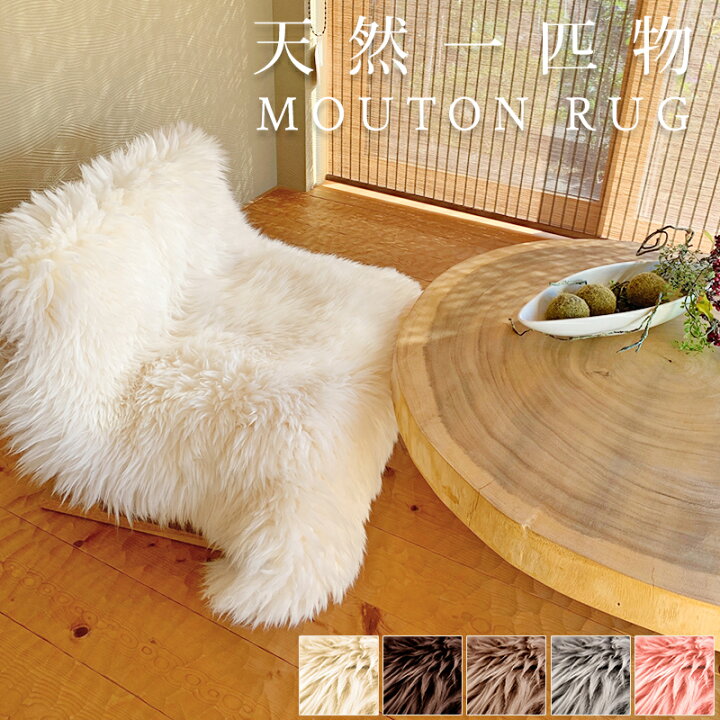 楽天市場】SALE 5780→5580円 天然 長毛 ムートン ラグ 97×60 あったか 