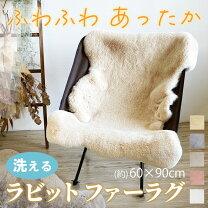 楽天市場】ミニサイズ ファー マットの通販