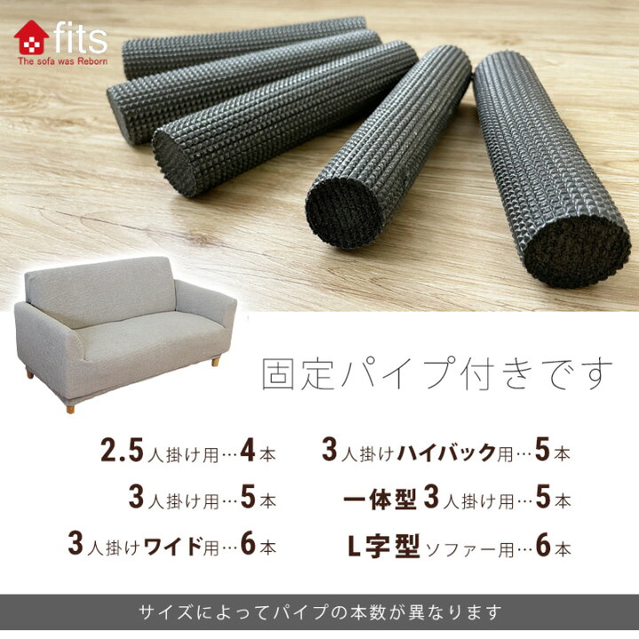 楽天市場】特許取得 ソファーカバー fits 肘付き 3人掛け ハイバック 