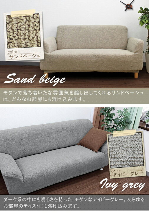 楽天市場 Fits ソファーカバー 肘付き 3人掛け ストレッチ 北欧 伸縮 洗える 2way 3人 3人掛 フィット カバー キズ防止 汚れ防止 ソファー保護 模様替え ソファー用カバー Noone