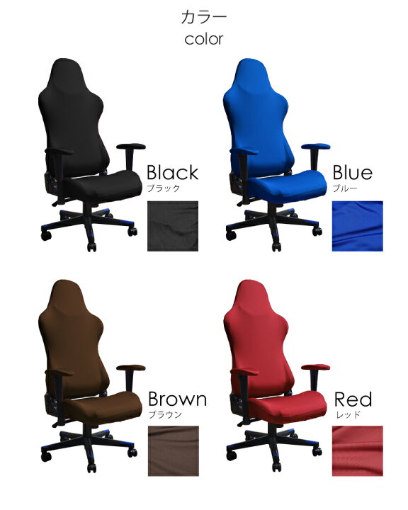 オフィスチェア Change チェンジ カスタムタイプ チェンジ専用背もたれカバー カバーのみ 専用商品 デスクチェア パソコンチェア PC