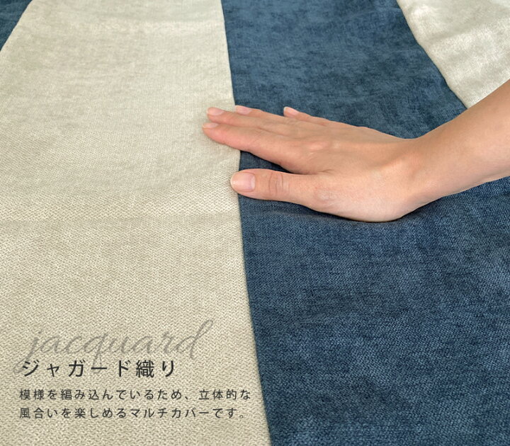楽天市場】マルチカバー 200×250cm フリークロス ソファーカバー 