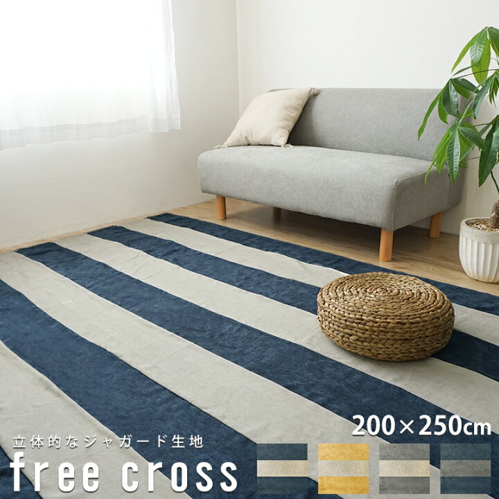 楽天市場】ラグ マルチカバー 200×250cm フリークロス ソファーカバー 