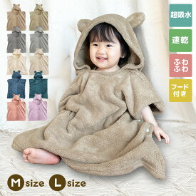 タオルポンチョ 大人 用 サーフィン ポンチョ 大きいサイズ ゆったり お着替えポンチョ 男女兼用 サウナポンチョ マイクロファイバー 速乾 タオル ふわふわ マリンスポーツ アウトドア 海 プール お風呂 便利 サーフポンチョ くすみカラー おしゃれ 送料無料