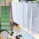 ネコポス便 送料無料 カフェカーテン 遮光 遮光カーテン 45cm丈 70cm丈 小窓カーテン レース 小窓用 目隠し トイレ 棚 ナチュラル おしゃれ 100×45 100×75 145×45 145×75 190×45 190×75 ロング丈 北欧 白 チェック 出窓 目隠し 猫 星 無地