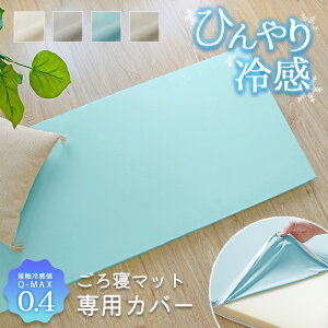 Q}bg pJo[ ڐG⊴ Ђ  q-max 0.4 Q}bg 60×180×4 Ct[^[}bg eg}bg Jo[t zc 180cm Q OV[g }bg V[g QJ