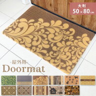 玄関マット 屋外 おしゃれ 50×80cm 泥落とし 外 北欧 洗える 滑り止め 黄色 猫 外用 風水 大判 砂落とし…