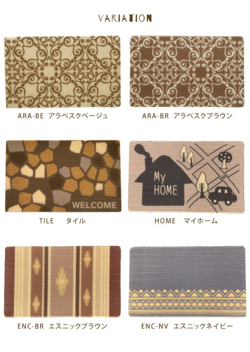 楽天市場】【SALE2180円→1980円】玄関マット 50×80cm 屋外 外 北欧  