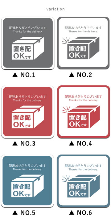 楽天市場】置き配 マグネット ステッカー プレート 置き配ok 置き配 ok 
