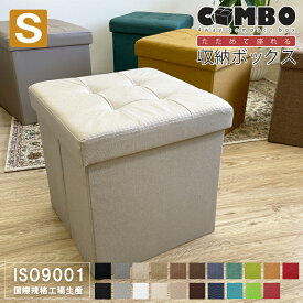 送料無料 収納スツール 収納ボックス 超便利 フタ付き おしゃれ 折りたたみ オットマン PVCレザー ファブリック チェア 椅子 収納BOX スツール ボックススツール 収納 スツール ベンチ BOXスツール おもちゃ ソファー イス 踏み台 韓国 インテリア