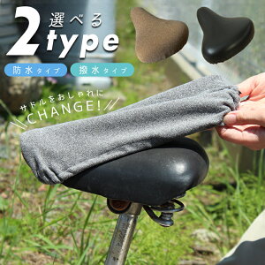 oture 自転車 サドルカバー 低反発クッション 価格