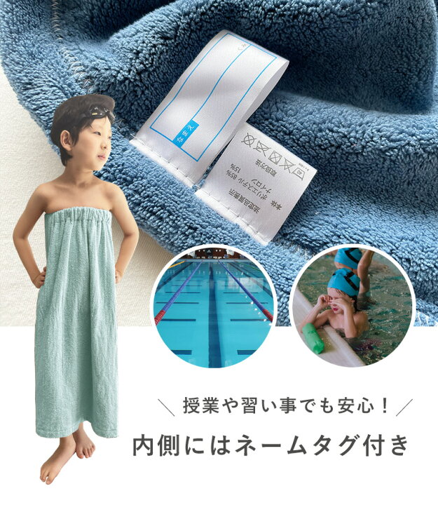 楽天市場】送料無料 ラップタオル キッズ 大人用 プールタオル 巻き 